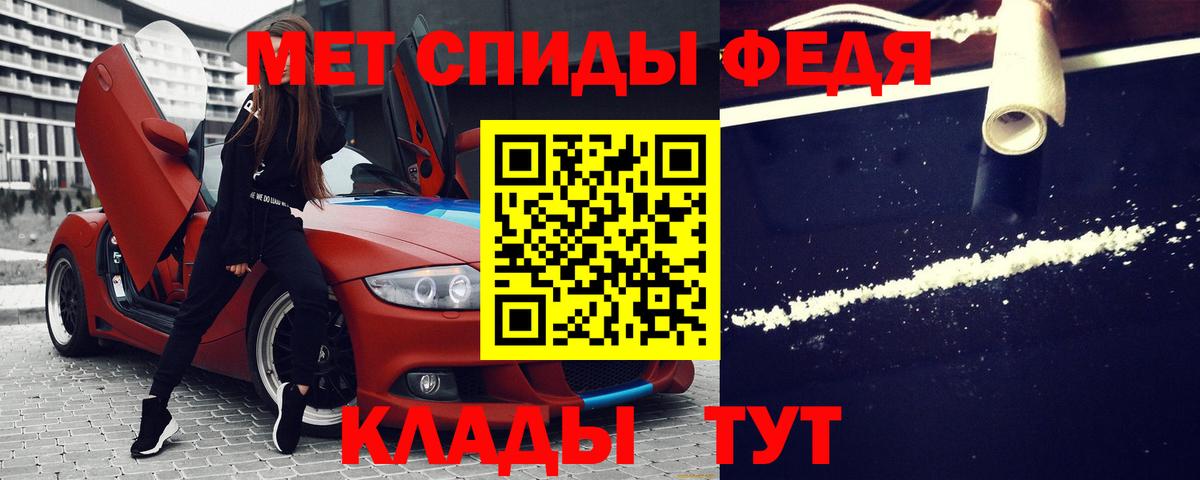 Амфетамин 97% Советск