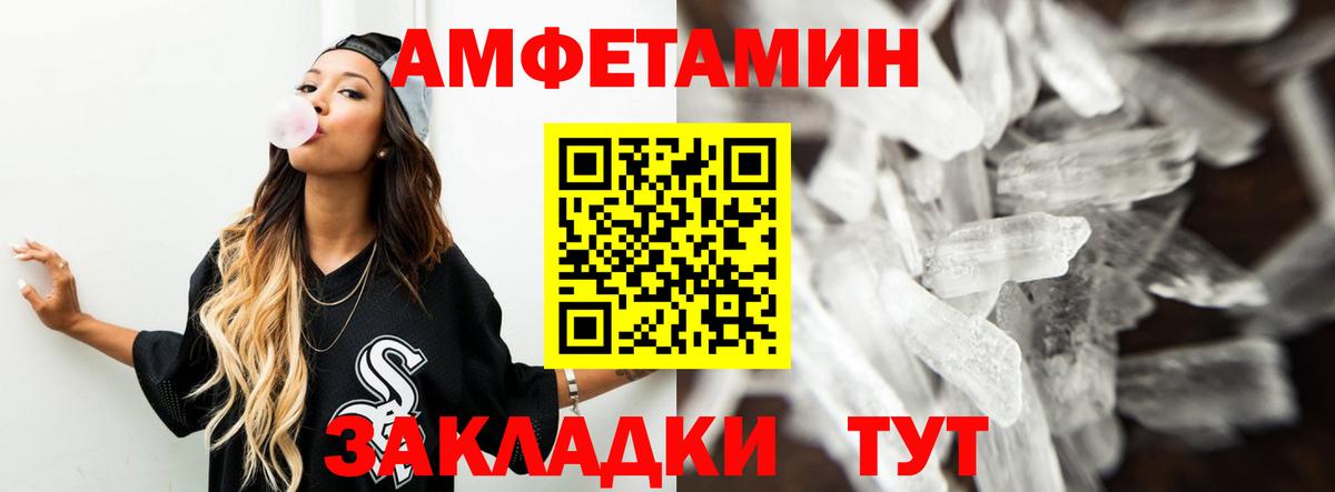 Советск  АМФ VHQ  Амфетамин  Вход с VPN 