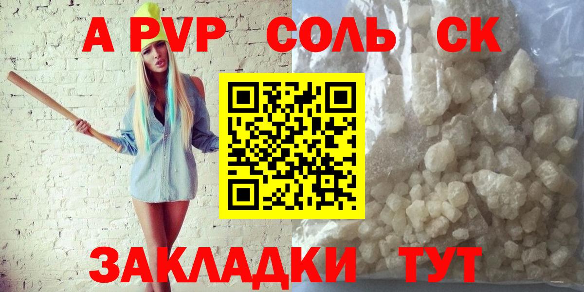 Alpha PVP СК  Вход с VPN  Советск  APVP СК КРИС 