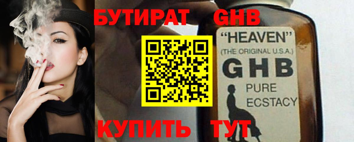 БУТИРАТ оксана  Вход с VPN  Советск 