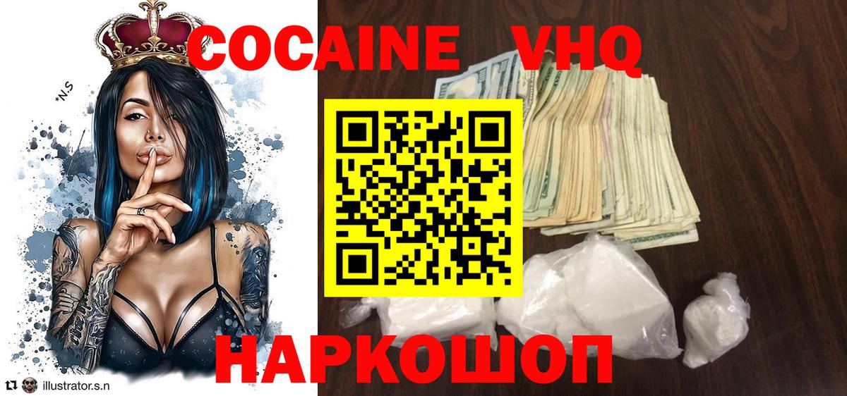 COCAIN FishScale Советск