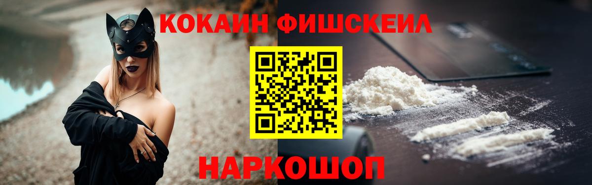 COCAIN  Вход с VPN  Советск  COCAIN 97%  КОКАИН Эквадор 