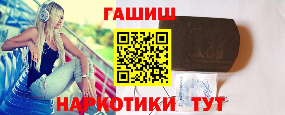 ГАШИШ  ГАШИШ гарик  Советск  Вход с VPN  ГАШИШ hashish 