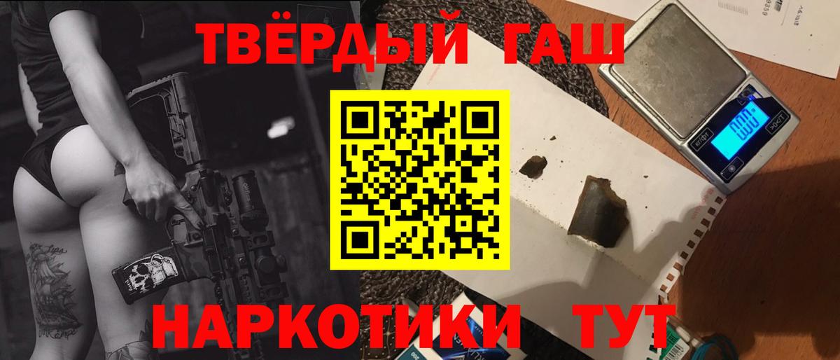Гашиш Изолятор Советск