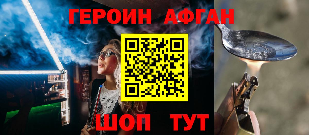 Советск  ГЕРОИН Heroin  Вход с VPN 