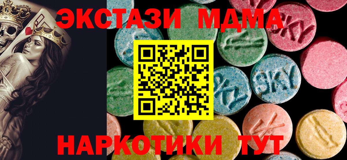 Советск  MDMA кристаллы  Вход с VPN  МДМА молли 