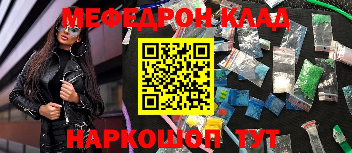 Советск  МЯУ-МЯУ  Вход с VPN  МЕФ 4 MMC  МЕФ 