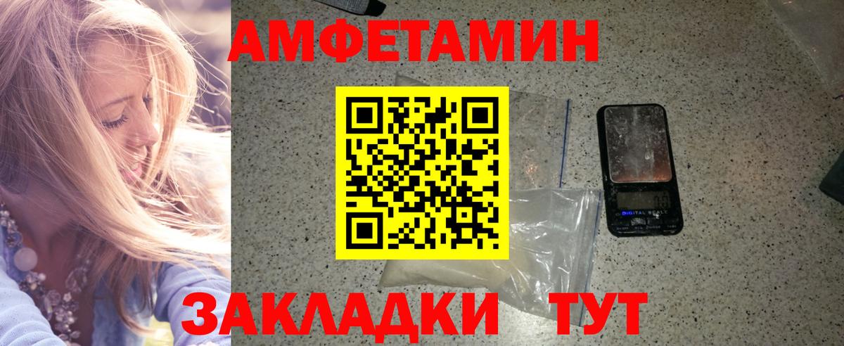 Советск  Метамфетамин винт  Вход с VPN 