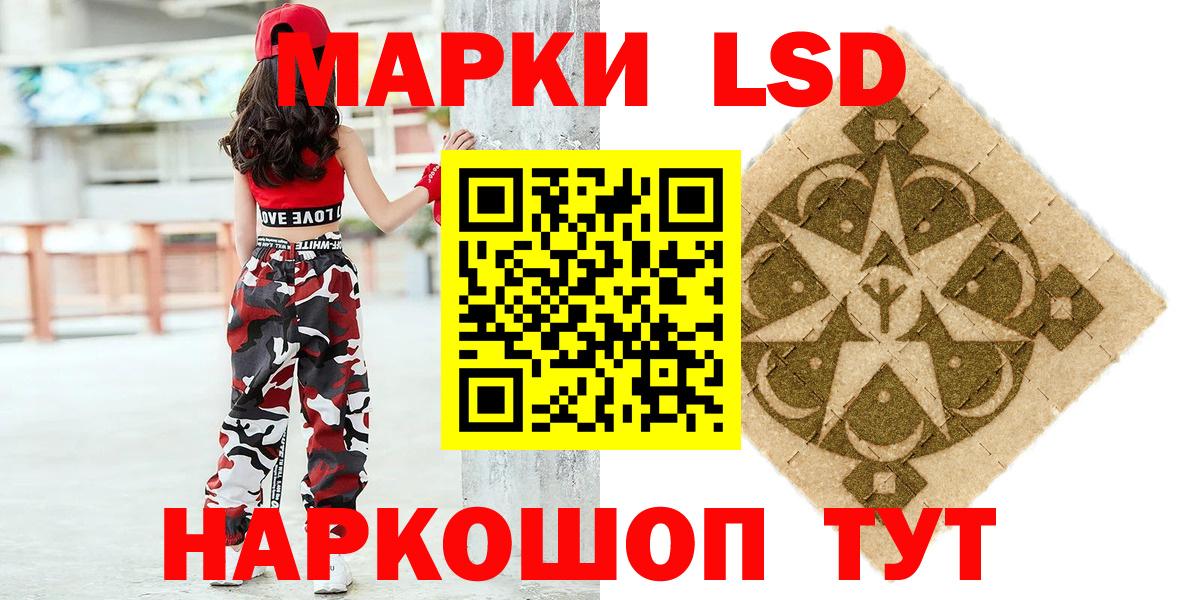 Марки 25I-NBOMe 1,8мг Советск