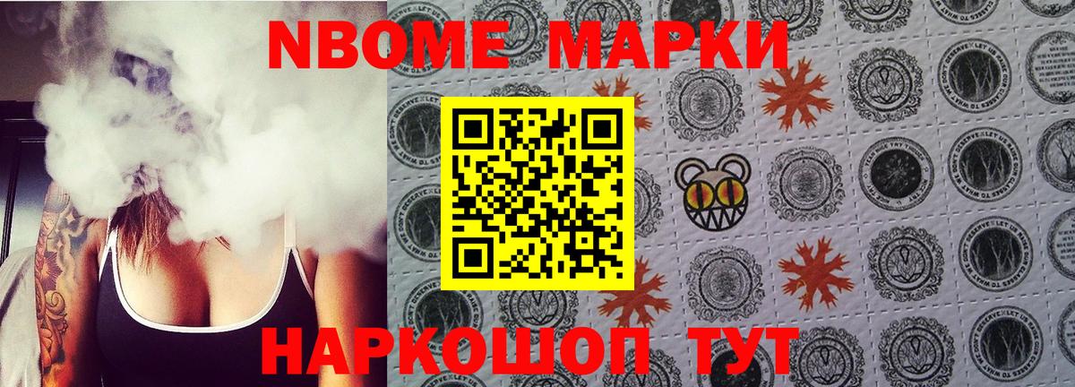 Советск  Марки 25I-NBOMe 1500мкг  Марки 25I-NBOMe 1500мкг  Вход с VPN 