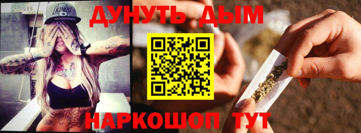 Марихуана LSD WEED  Вход с VPN  Советск  Каннабис VHQ 